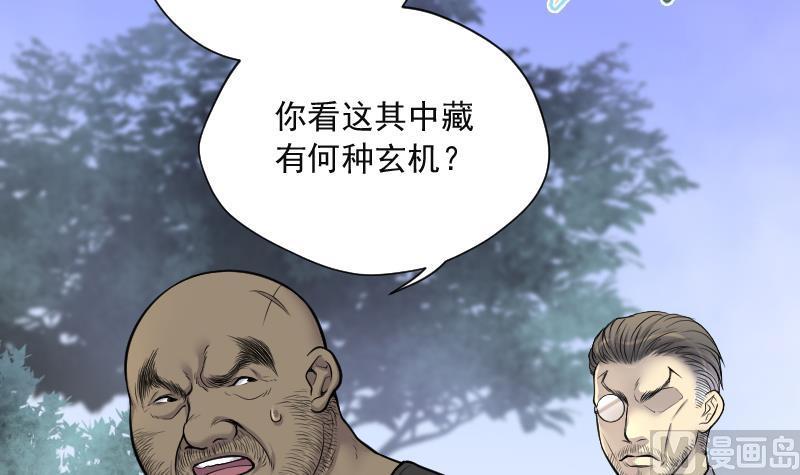 第120话地下妖城2-剃头匠-云栖动漫（第16张）