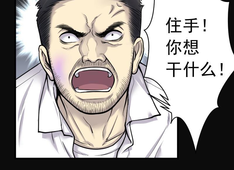第121话地下妖城3-剃头匠-云栖动漫（第15张）