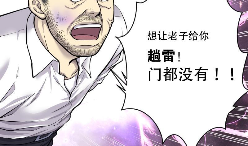 第121话地下妖城3-剃头匠-云栖动漫（第3张）