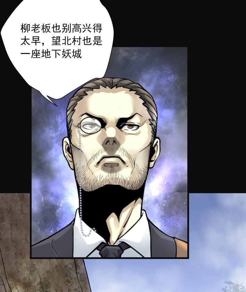 第124话老火蝙1-剃头匠-云栖动漫（第14张）