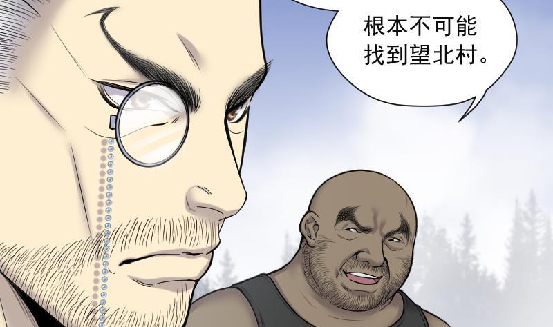第124话老火蝙1-剃头匠-云栖动漫（第12张）