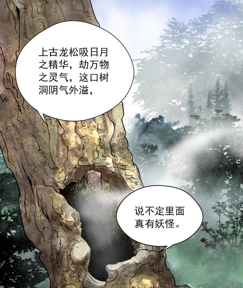 第124话老火蝙1-剃头匠-云栖动漫（第15张）