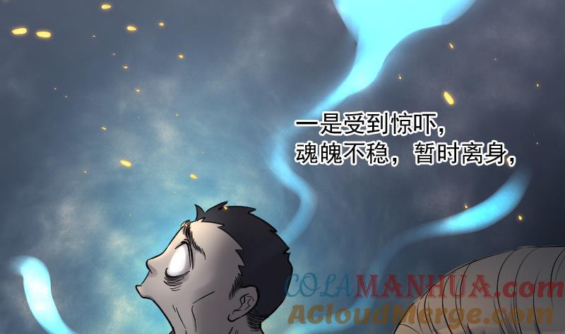 第125话老火蝙2-剃头匠-云栖动漫（第13张）