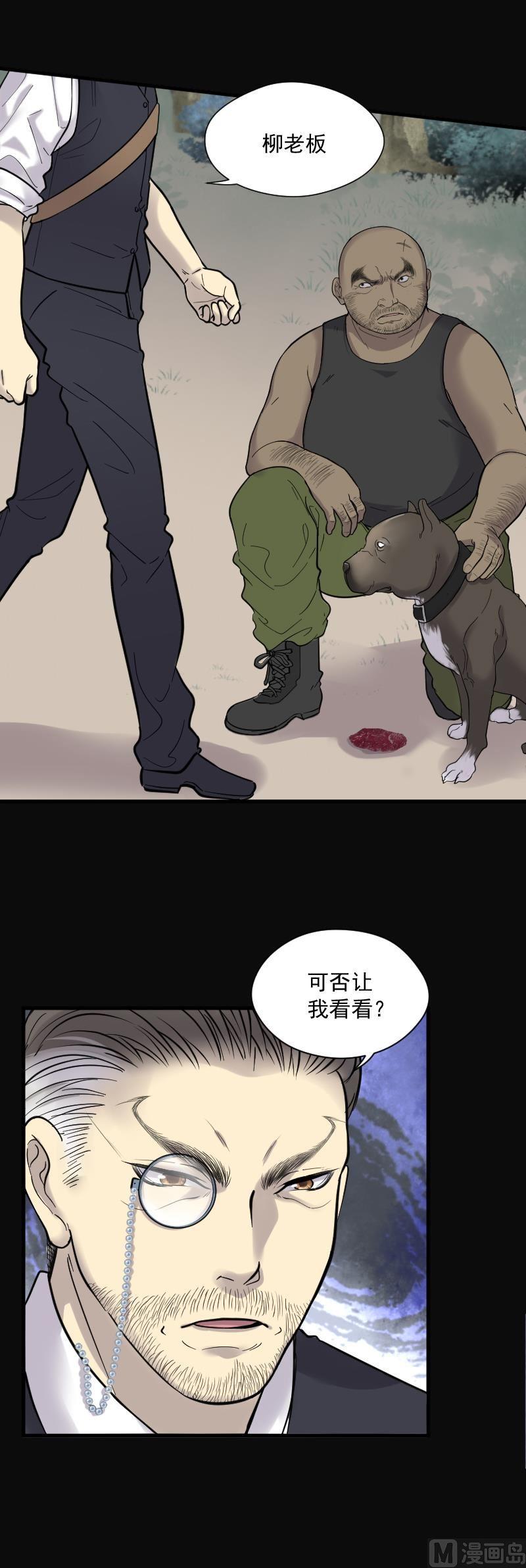 第125话老火蝙2-剃头匠-云栖动漫（第4张）