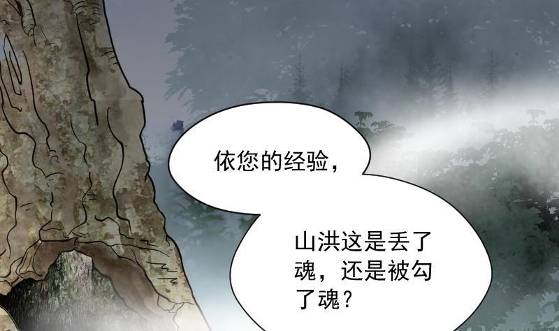 第125话老火蝙2-剃头匠-云栖动漫（第22张）