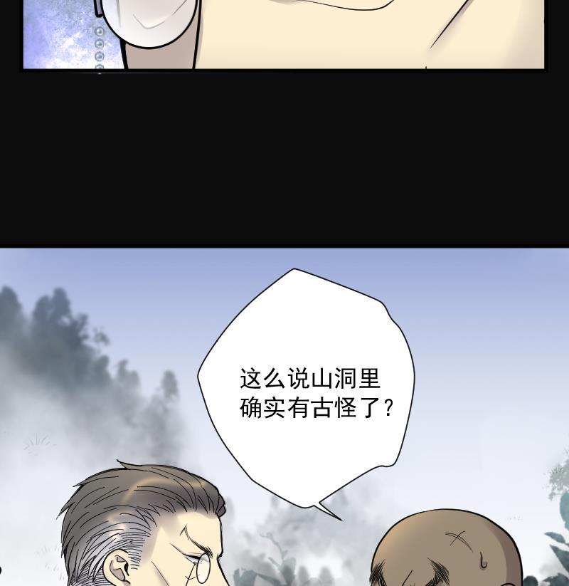 第125话老火蝙2-剃头匠-云栖动漫（第10张）