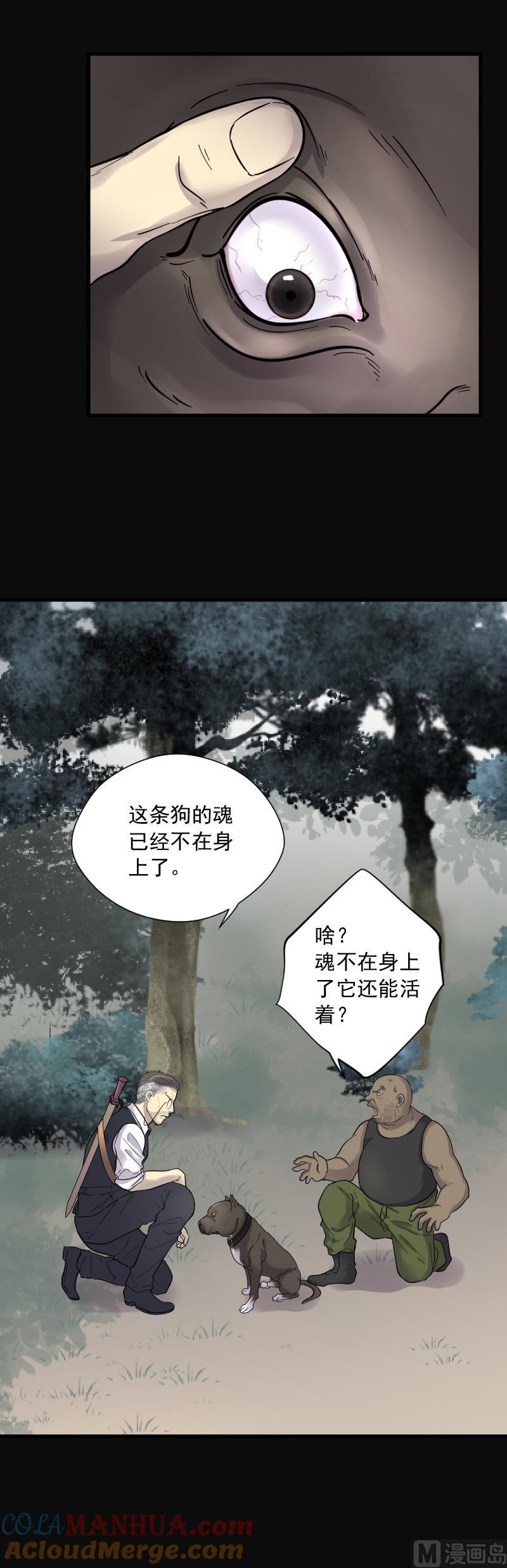 第125话老火蝙2-剃头匠-云栖动漫（第5张）