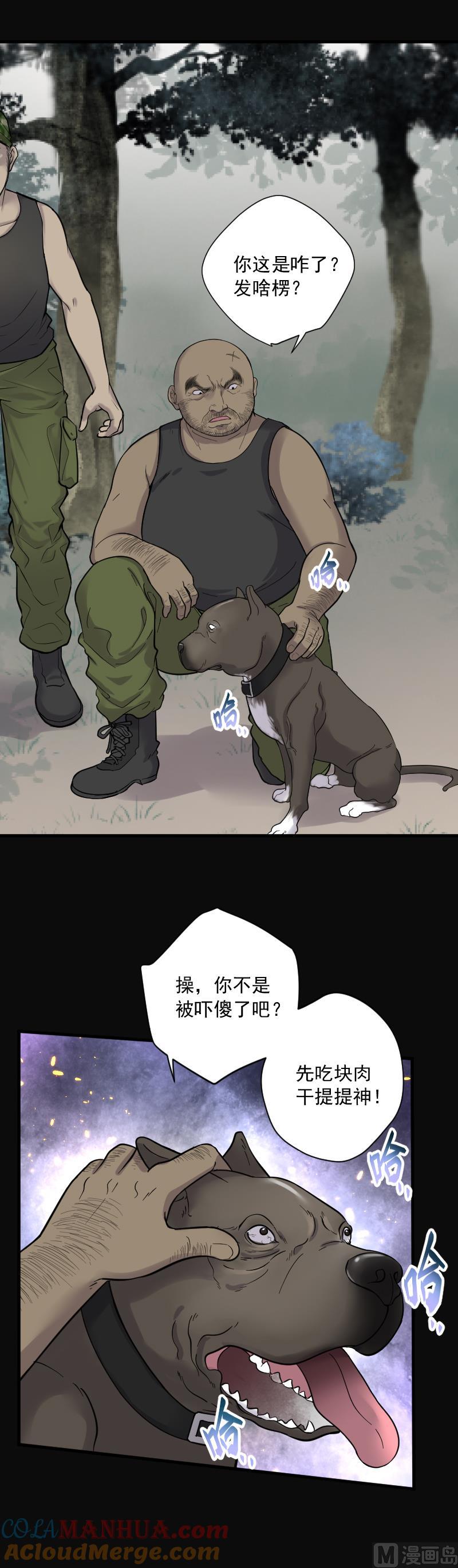 第125话老火蝙2-剃头匠-云栖动漫（第3张）
