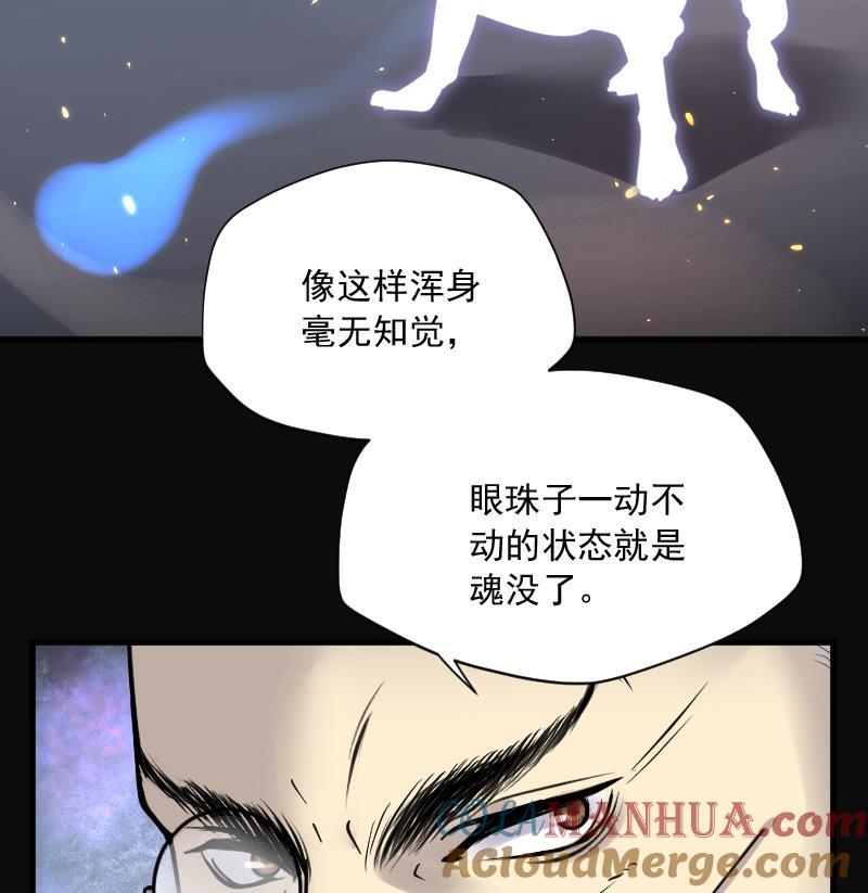 第125话老火蝙2-剃头匠-云栖动漫（第9张）