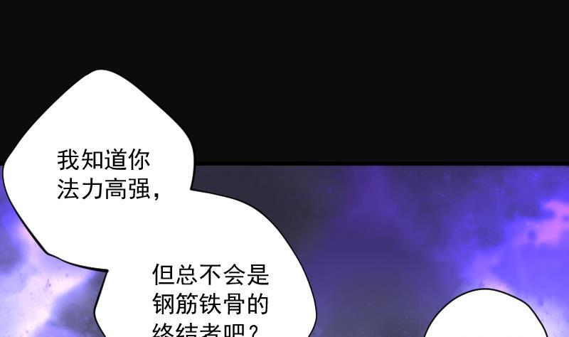 第126话老火蝙3-剃头匠-云栖动漫（第21张）