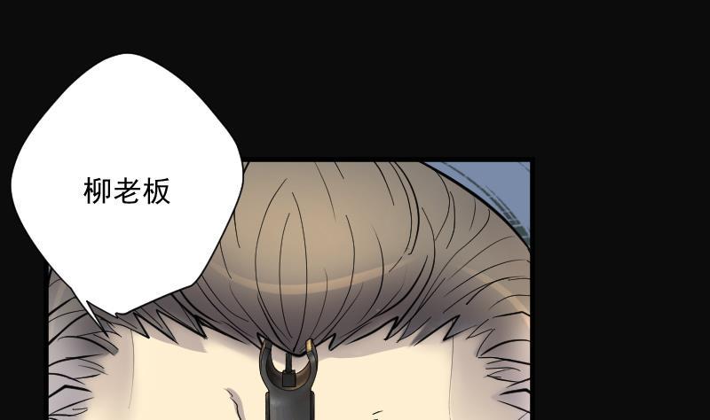 第126话老火蝙3-剃头匠-云栖动漫（第15张）