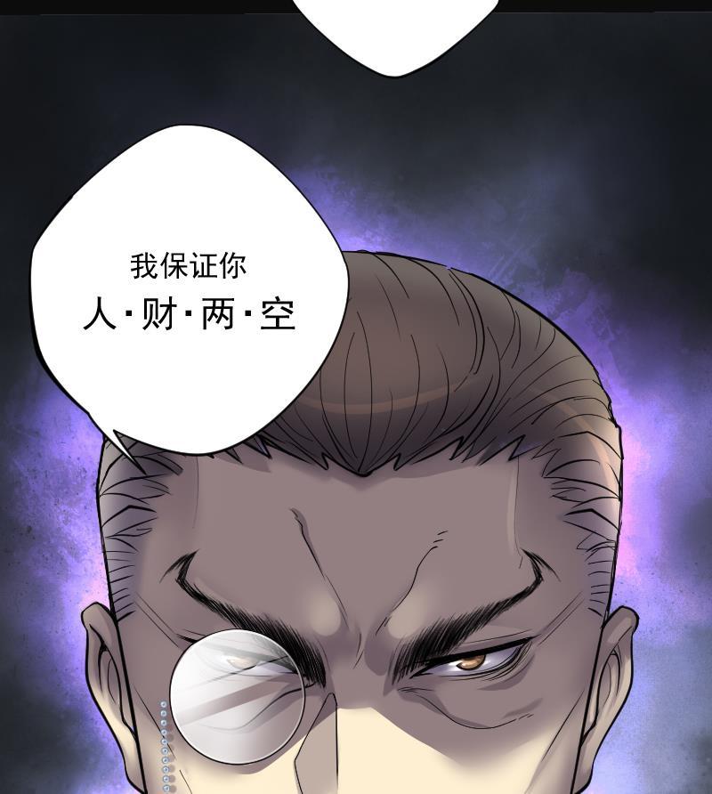 第126话老火蝙3-剃头匠-云栖动漫（第24张）