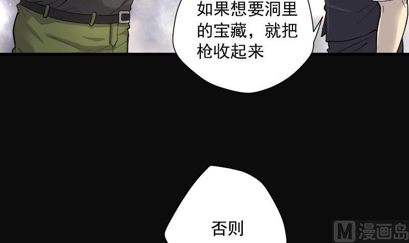 第126话老火蝙3-剃头匠-云栖动漫（第23张）