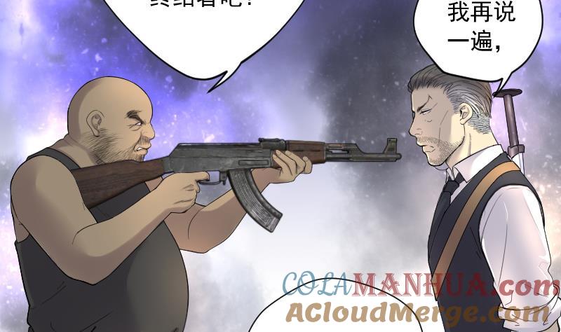 第126话老火蝙3-剃头匠-云栖动漫（第22张）