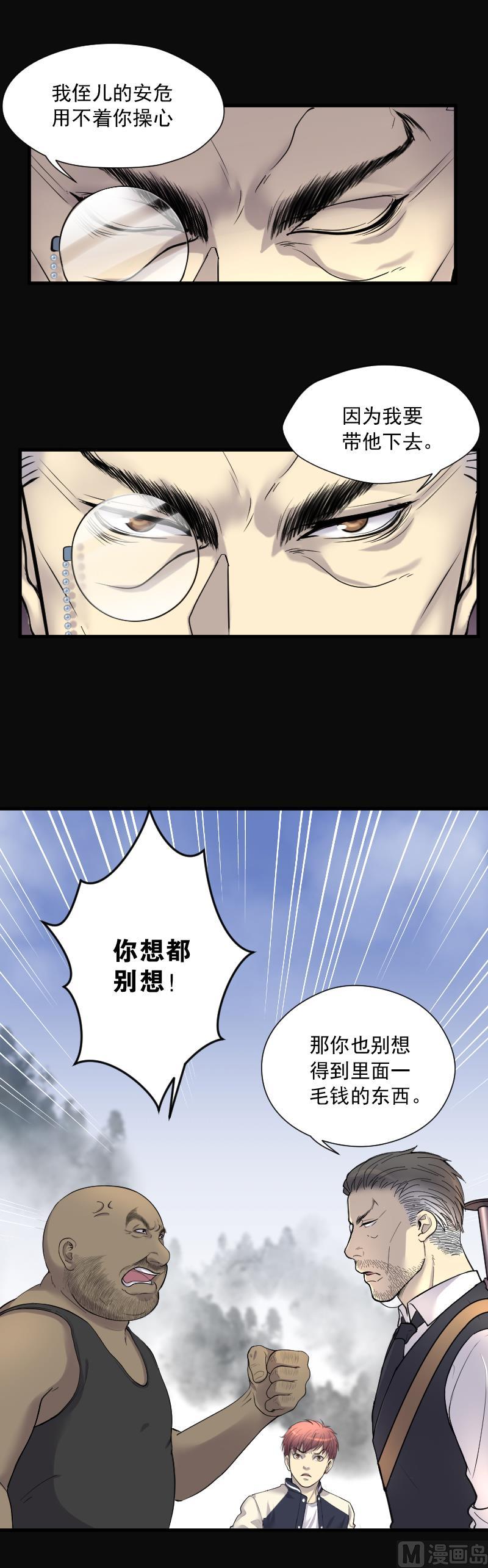 第126话老火蝙3-剃头匠-云栖动漫（第8张）