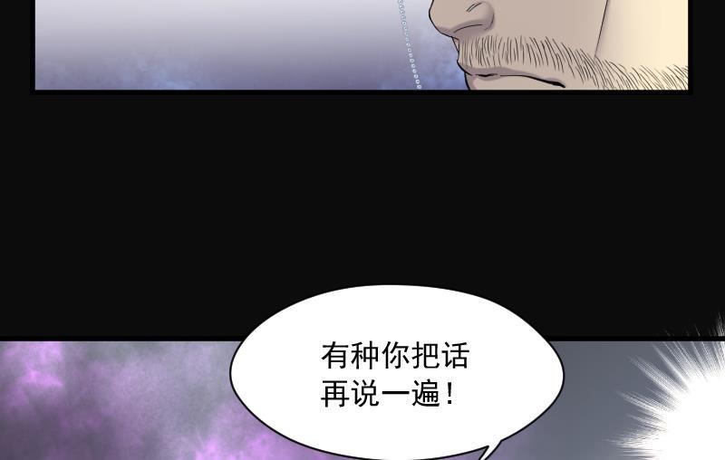 第126话老火蝙3-剃头匠-云栖动漫（第12张）