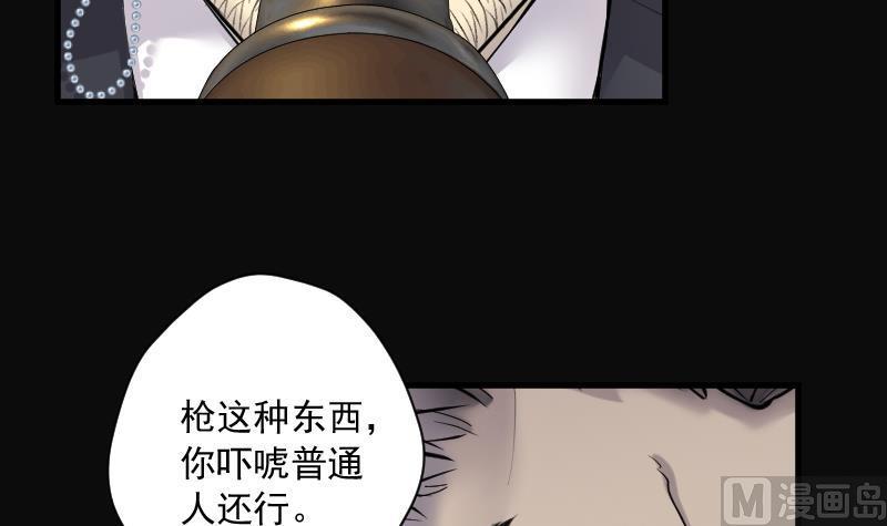 第126话老火蝙3-剃头匠-云栖动漫（第17张）