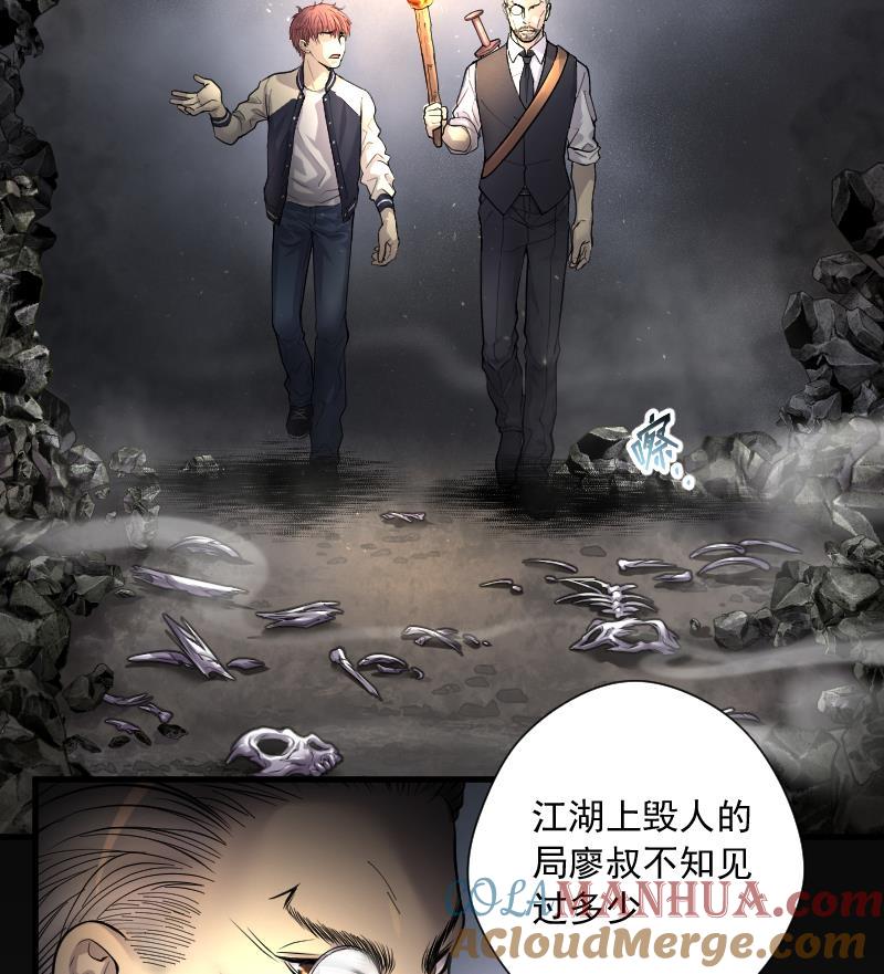 第127话老火蝠4-剃头匠-云栖动漫（第5张）