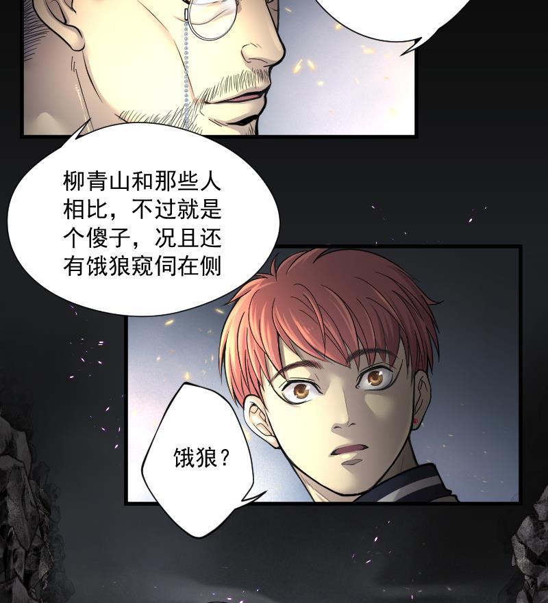 第127话老火蝠4-剃头匠-云栖动漫（第6张）