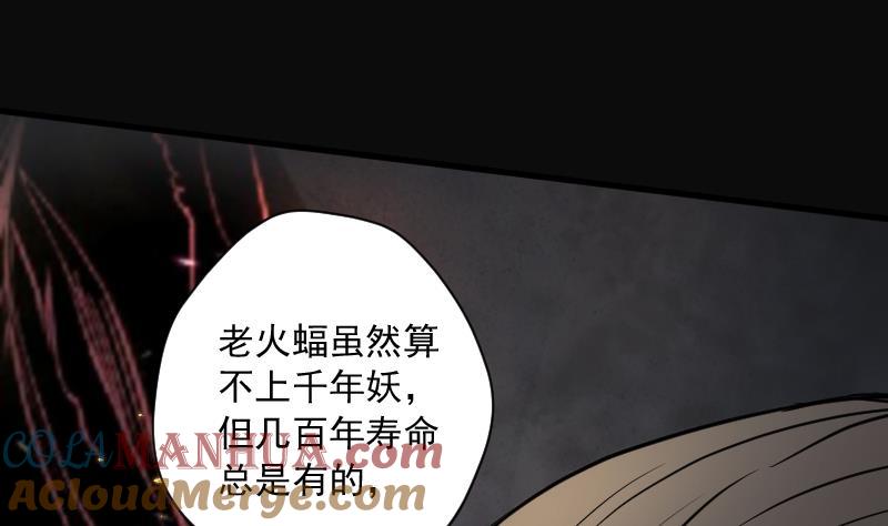 第128话百手人骨1-剃头匠-云栖动漫（第11张）