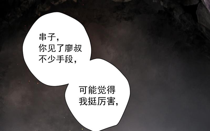 第128话百手人骨1-剃头匠-云栖动漫（第8张）
