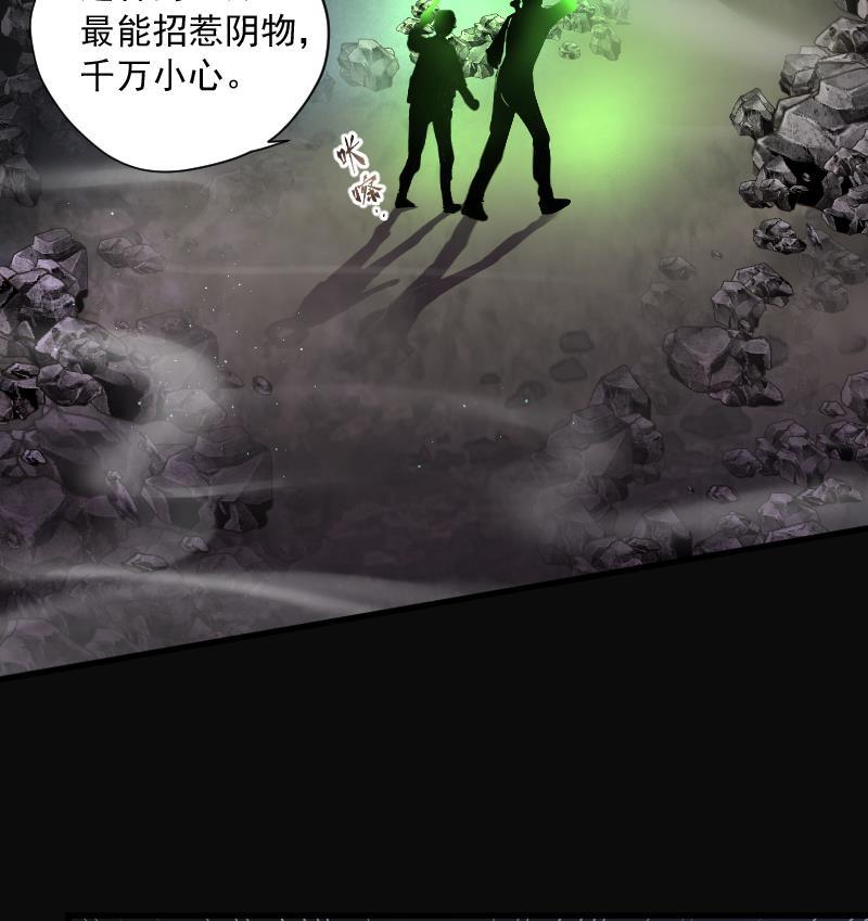 第128话百手人骨1-剃头匠-云栖动漫（第36张）
