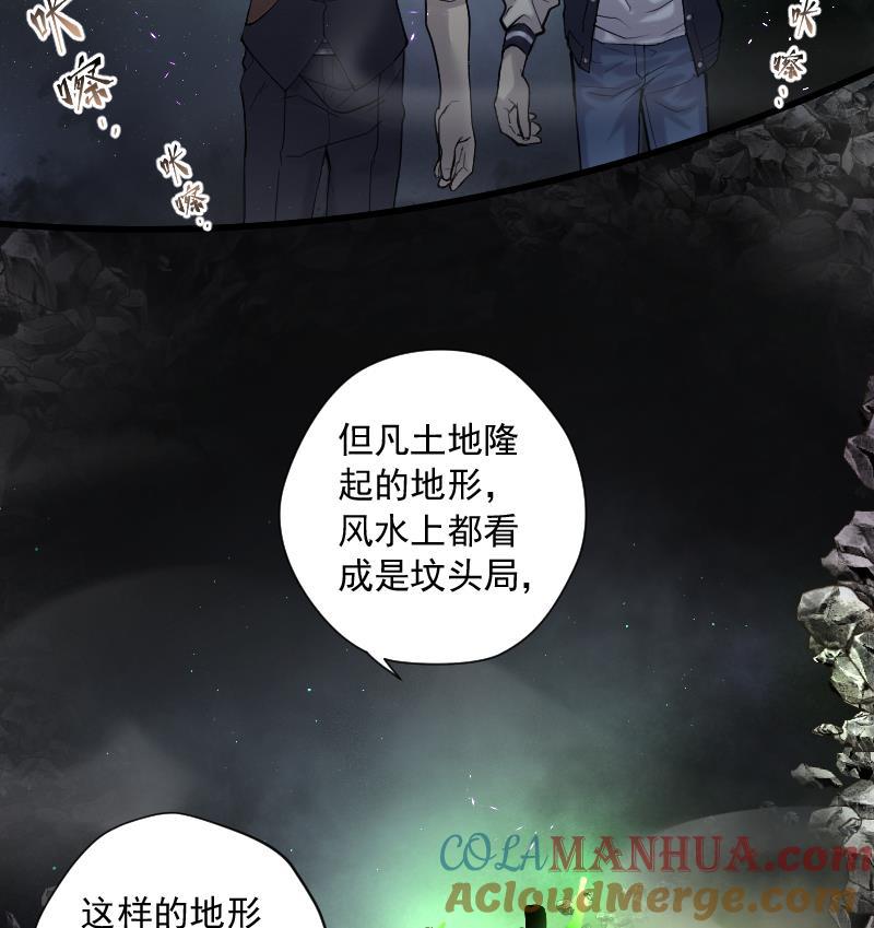 第128话百手人骨1-剃头匠-云栖动漫（第35张）