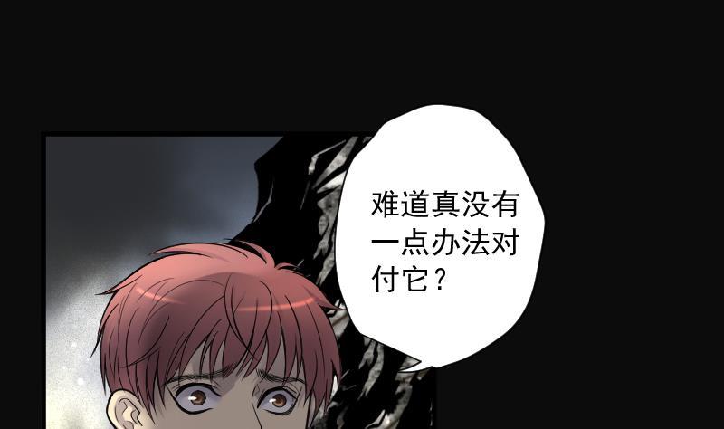 第128话百手人骨1-剃头匠-云栖动漫（第26张）