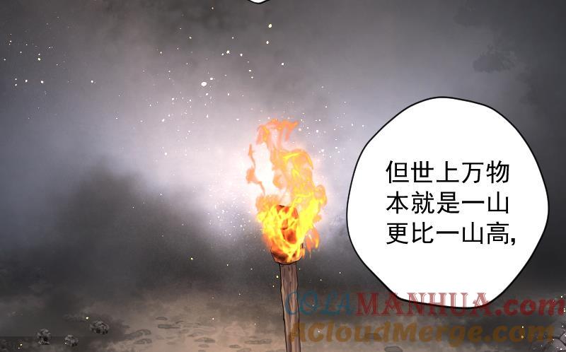 第128话百手人骨1-剃头匠-云栖动漫（第9张）