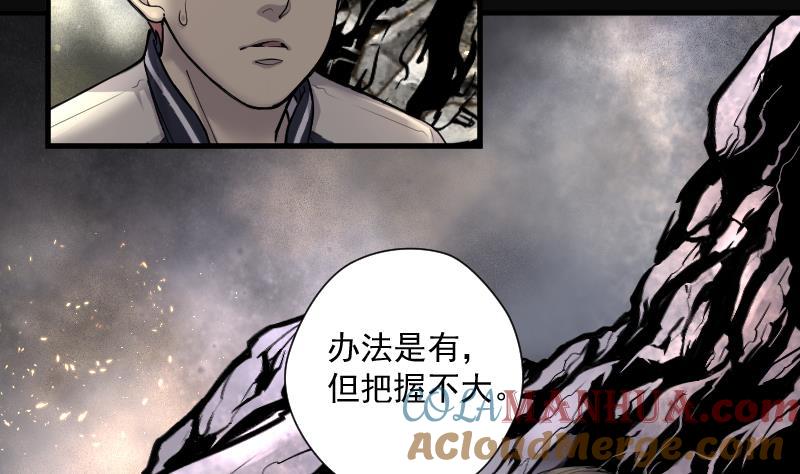 第128话百手人骨1-剃头匠-云栖动漫（第27张）