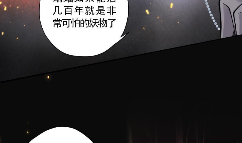 第128话百手人骨1-剃头匠-云栖动漫（第14张）
