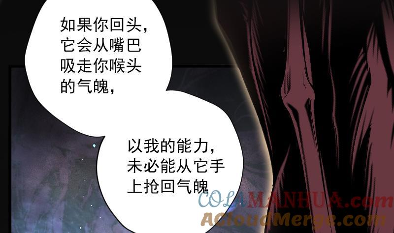 第128话百手人骨1-剃头匠-云栖动漫（第15张）