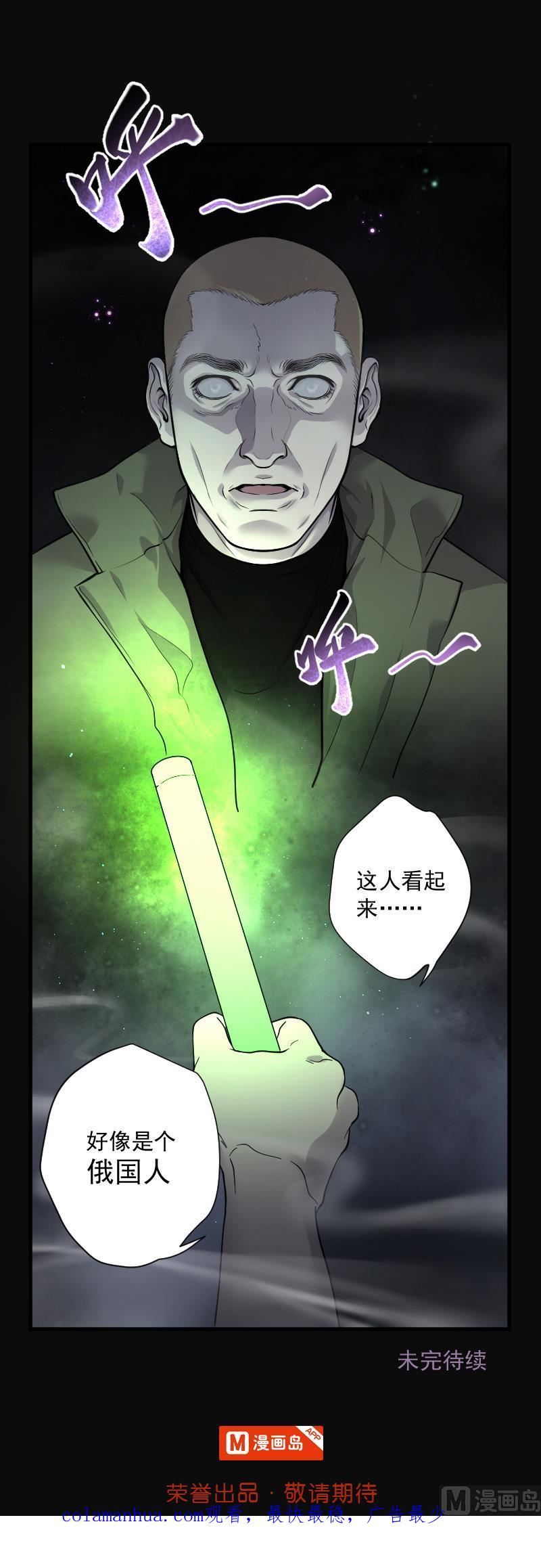 第128话百手人骨1-剃头匠-云栖动漫（第38张）