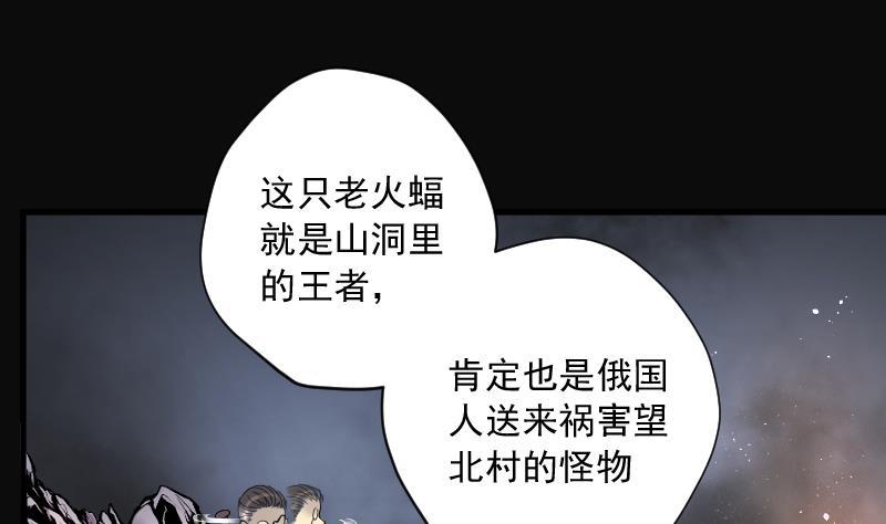 第128话百手人骨1-剃头匠-云栖动漫（第20张）