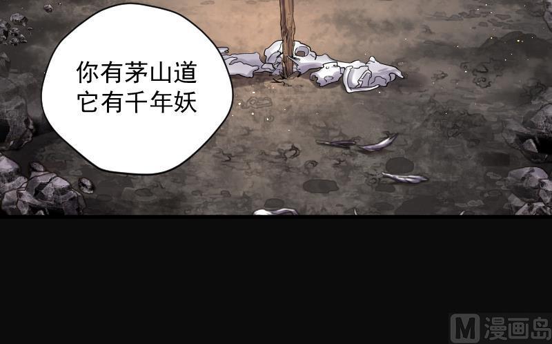 第128话百手人骨1-剃头匠-云栖动漫（第10张）