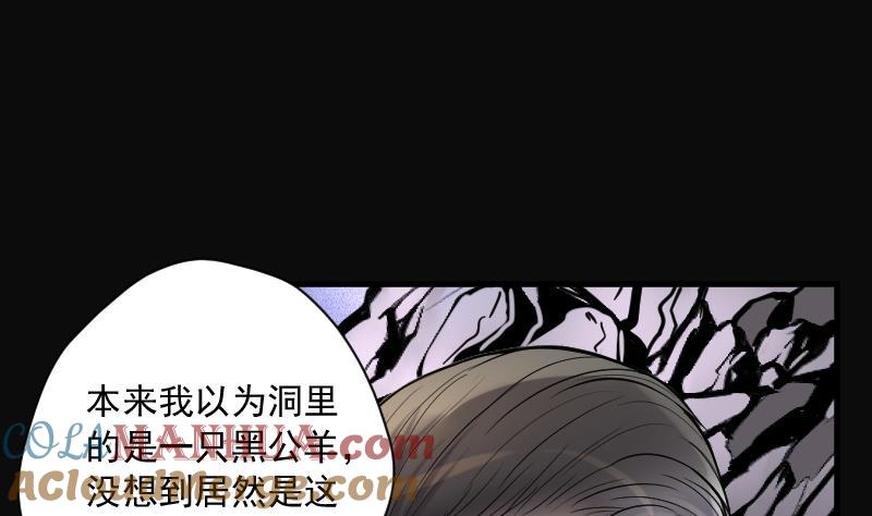 第128话百手人骨1-剃头匠-云栖动漫（第5张）