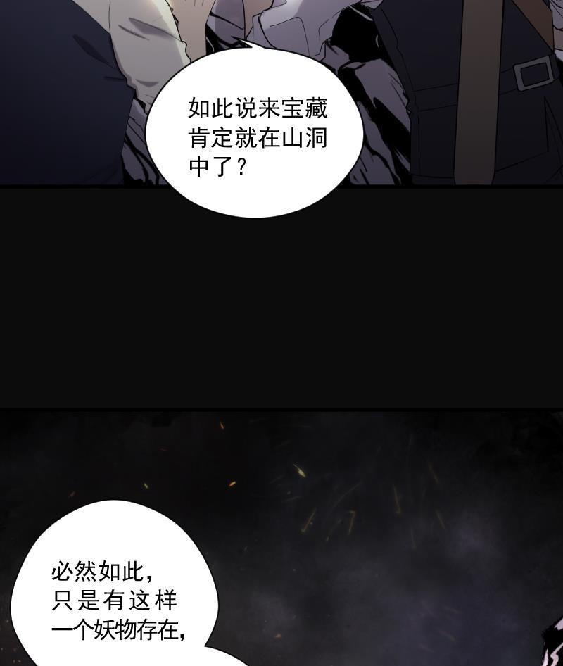 第128话百手人骨1-剃头匠-云栖动漫（第24张）