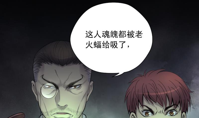 第129话百手人骨2-剃头匠-云栖动漫（第2张）
