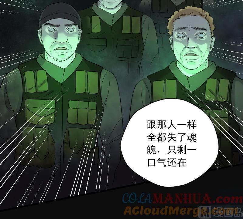 第129话百手人骨2-剃头匠-云栖动漫（第13张）