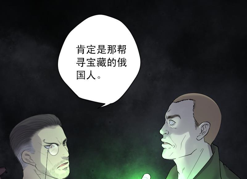 第129话百手人骨2-剃头匠-云栖动漫（第6张）