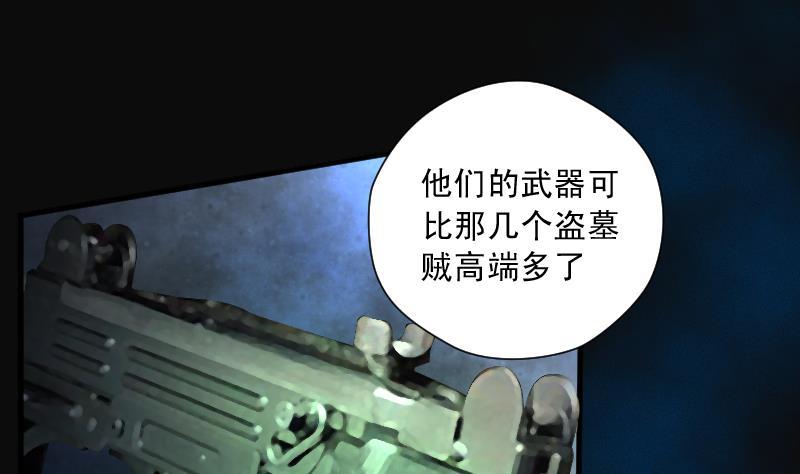 第129话百手人骨2-剃头匠-云栖动漫（第14张）