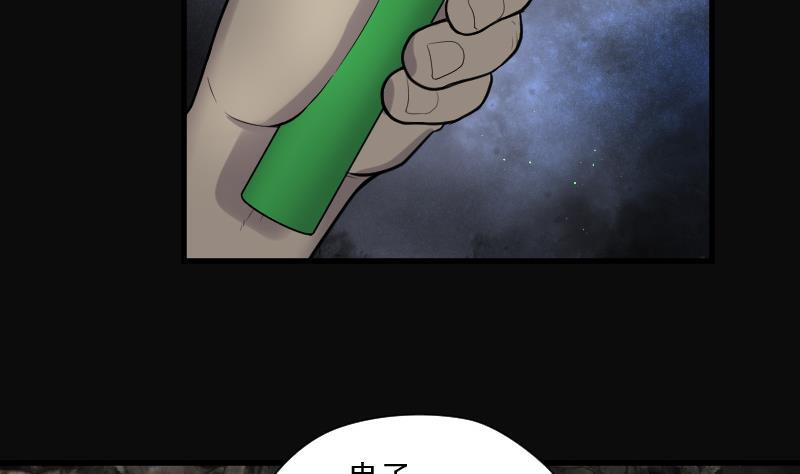 第130话百手人骨3-剃头匠-云栖动漫（第20张）