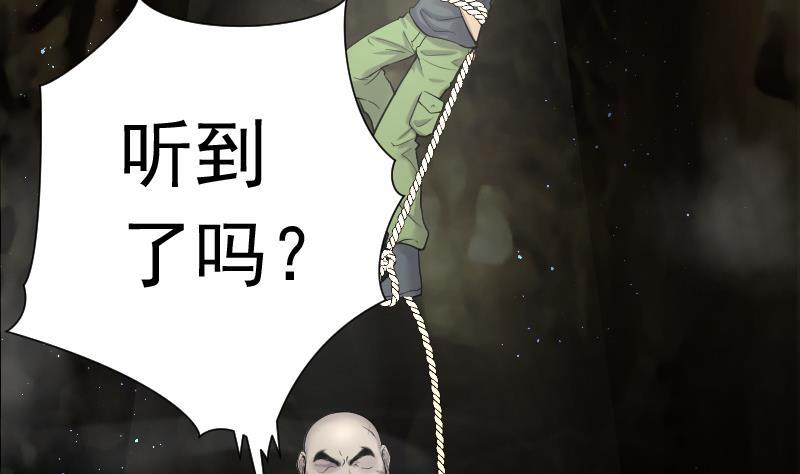 第130话百手人骨3-剃头匠-云栖动漫（第5张）