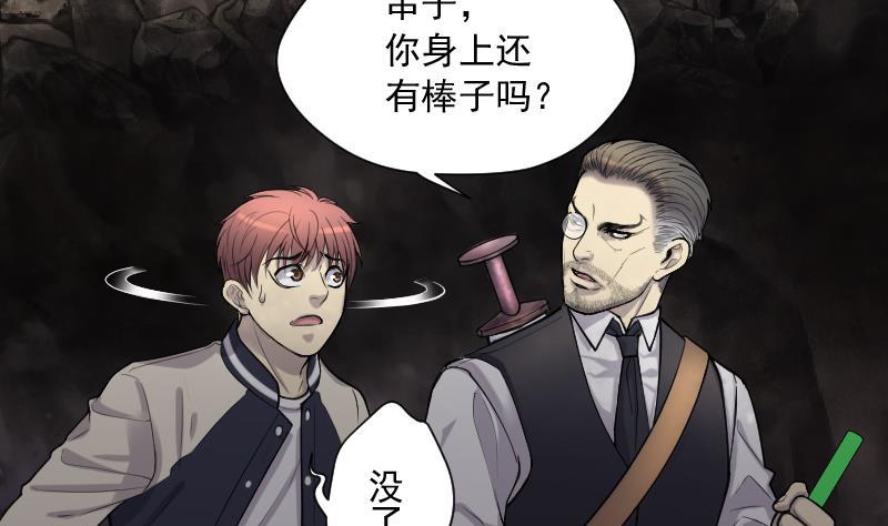 第130话百手人骨3-剃头匠-云栖动漫（第21张）
