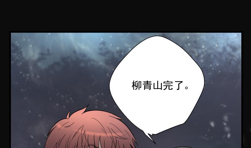 第130话百手人骨3-剃头匠-云栖动漫（第12张）