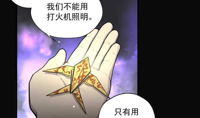 第130话百手人骨3-剃头匠-云栖动漫（第23张）