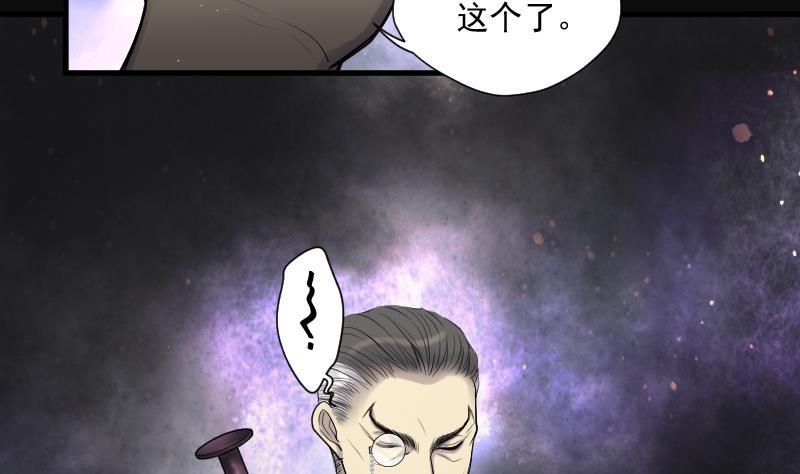 第130话百手人骨3-剃头匠-云栖动漫（第24张）