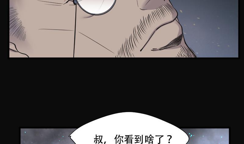 第131话世界级大佬1-剃头匠-云栖动漫（第3张）