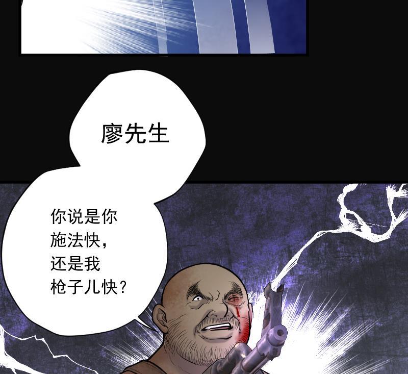 第132话世界级大佬2-剃头匠-云栖动漫（第27张）