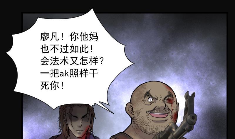 第132话世界级大佬2-剃头匠-云栖动漫（第33张）